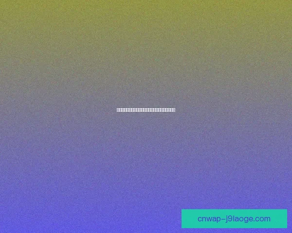 孙兴慜在德甲对阵摩纳哥中的关键表现与战术作用分析